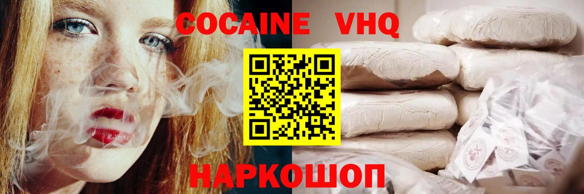 КОКАИН Эквадор  Вход с VPN  Cocaine  Ярцево  Кокаин Перу 
