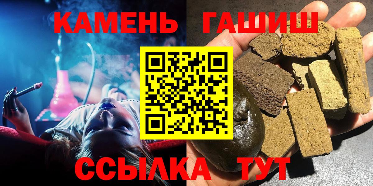 Гашиш гарик  ГАШИШ  Ярцево  Вход с VPN  Гашиш Ice-O-Lator 