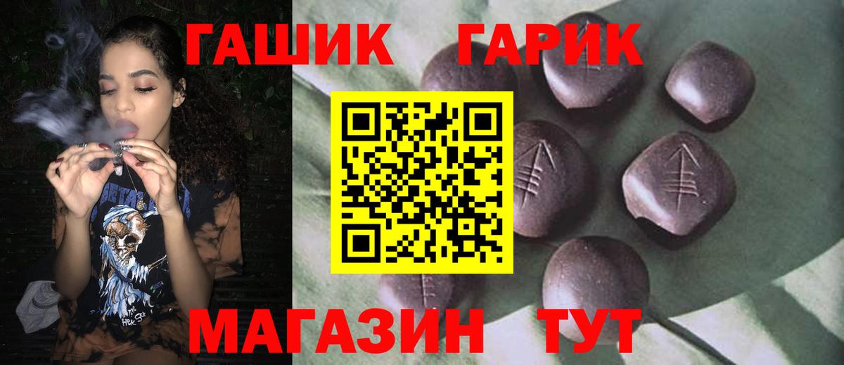 ГАШИШ Изолятор Ярцево