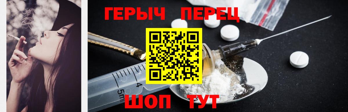 Героин  Героин Афган  Вход с VPN  Ярцево 