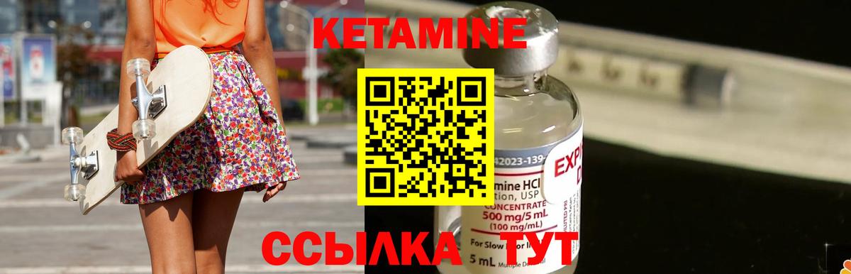 Кетамин VHQ  Вход с VPN  Ярцево 
