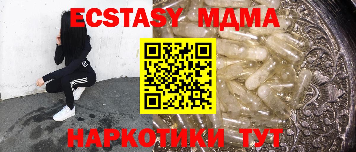 Ярцево  МДМА кристаллы  Вход с VPN  MDMA  MDMA Molly 