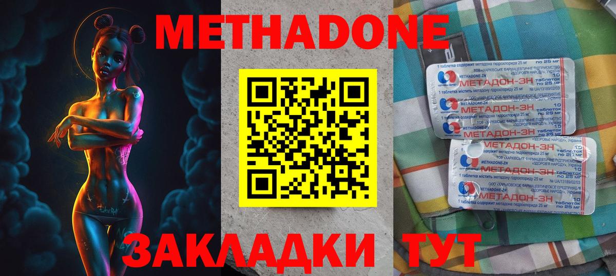 МЕТАДОН белоснежный  Вход с VPN  Ярцево  Метадон мёд 
