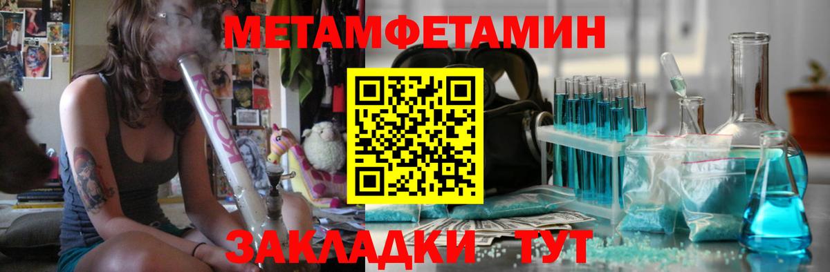Метамфетамин Декстрометамфетамин 99.9%  Вход с VPN  Ярцево 