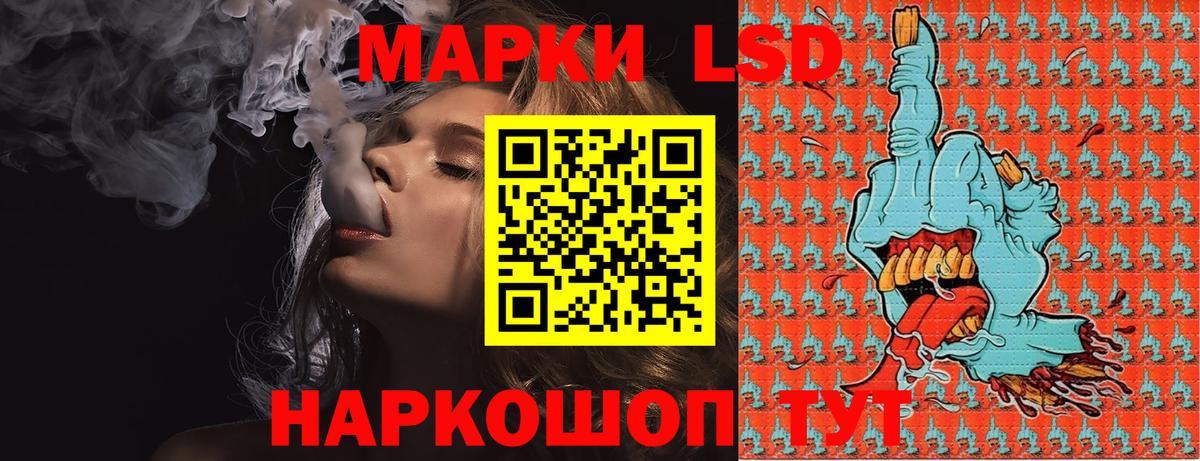 Ярцево  Наркотические марки 1500мкг  Вход с VPN 