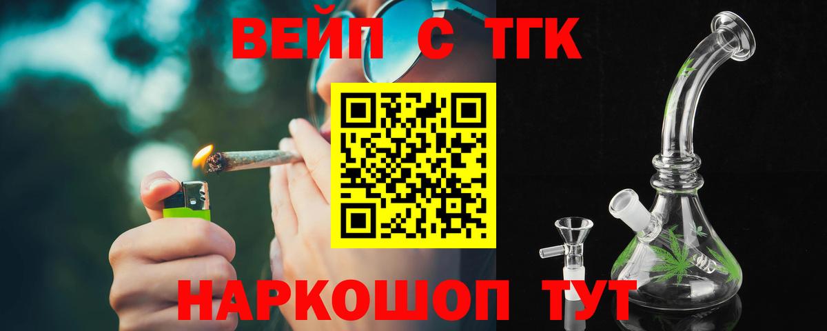 Ярцево  ТГК Wax  Вход с VPN 