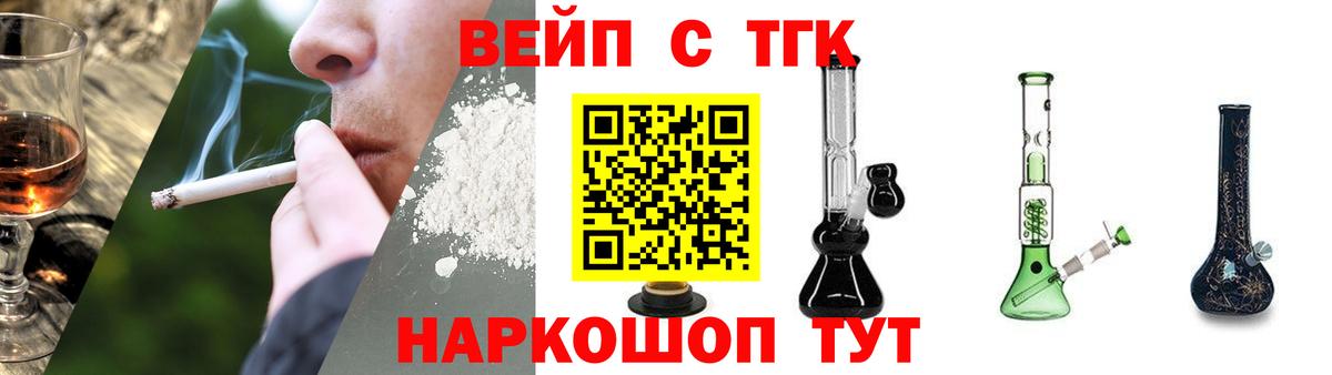ТГК концентрат Ярцево